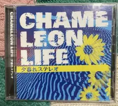 2026年最新】カメレオンライフの人気アイテム - メルカリ
