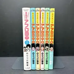 2026年最新】アフロ田中の人気アイテム - メルカリ