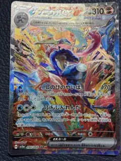 2026年最新】ゲッコウガex SAR セットの人気アイテム - メルカリ