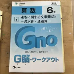 2026年最新】グノーブル ワークアウトの人気アイテム - メルカリ