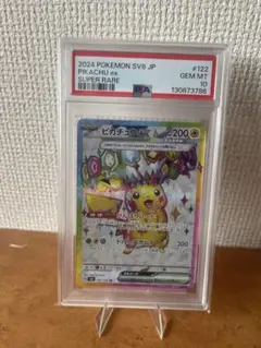 2026年最新】ピカチュウ psa10 超電の人気アイテム - メルカリ