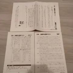 2026年最新】日能研の人気アイテム - メルカリ