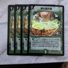 2026年最新】進化設計図の人気アイテム - メルカリ