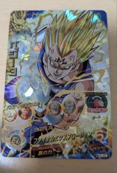 2026年最新】h3-35 ベジータの人気アイテム - メルカリ