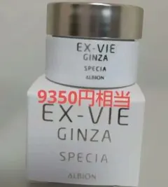 2026年最新】アルビオン エクス・ヴィ ザ クリームの人気アイテム