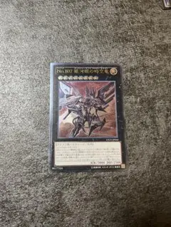 2026年最新】時空竜 レリーフの人気アイテム - メルカリ