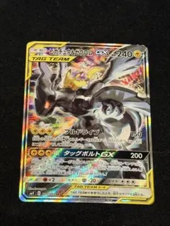 2026年最新】ピカチュウ&ゼクロムgx sa psaの人気アイテム - メルカリ