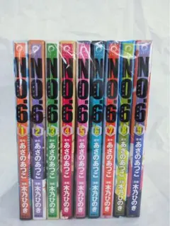 2026年最新】no.6 あさのあつこ 全巻の人気アイテム - メルカリ