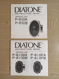 2026年最新】DIATONE P-610の人気アイテム - メルカリ