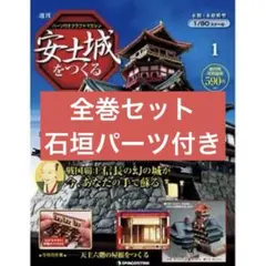 2026年最新】安土城をつくる 全巻の人気アイテム - メルカリ