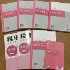 2026年最新】簿記論 過去問題集の人気アイテム - メルカリ