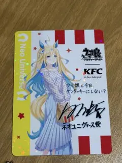 2026年最新】ウマ娘 kfc サインの人気アイテム - メルカリ