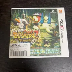 2026年最新】妖怪ウォッチバスターズ2の人気アイテム - メルカリ