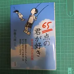 2026年最新】加藤久男の人気アイテム - メルカリ