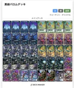 2026年最新】黒緑バロムの人気アイテム - メルカリ