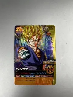 2026年最新】爆裂インパクト ベジットの人気アイテム - メルカリ