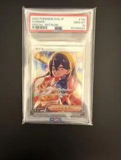 2026年最新】ゼイユSAR psa10の人気アイテム - メルカリ