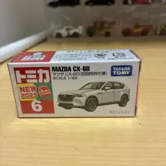 2026年最新】トミカ初回の人気アイテム - メルカリ