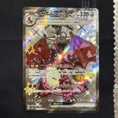 2026年最新】ポケモンカードssrの人気アイテム - メルカリ