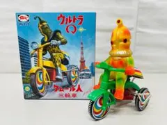 2026年最新】ケムール人 三輪車の人気アイテム - メルカリ