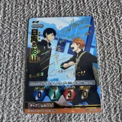 2026年最新】日向翔陽 秘の人気アイテム - メルカリ