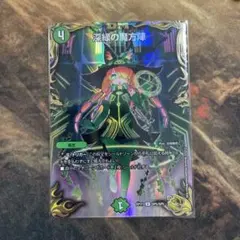 2026年最新】深緑の魔方陣 金の人気アイテム - メルカリ