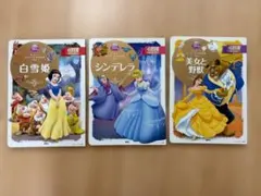 2026年最新】ディズニーゴールド絵本の人気アイテム - メルカリ