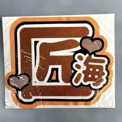 2026年最新】尾崎 うちわの人気アイテム - メルカリ