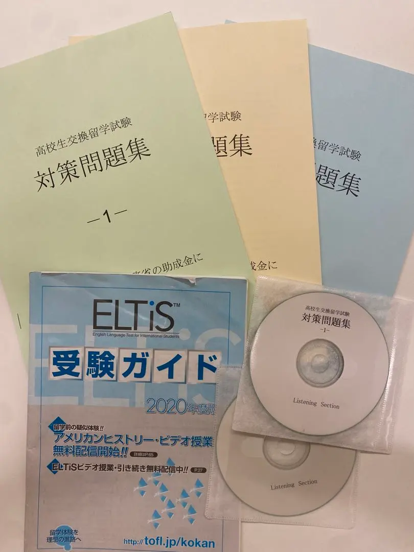 2026年最新】ELTIS 問題集の人気アイテム - メルカリ