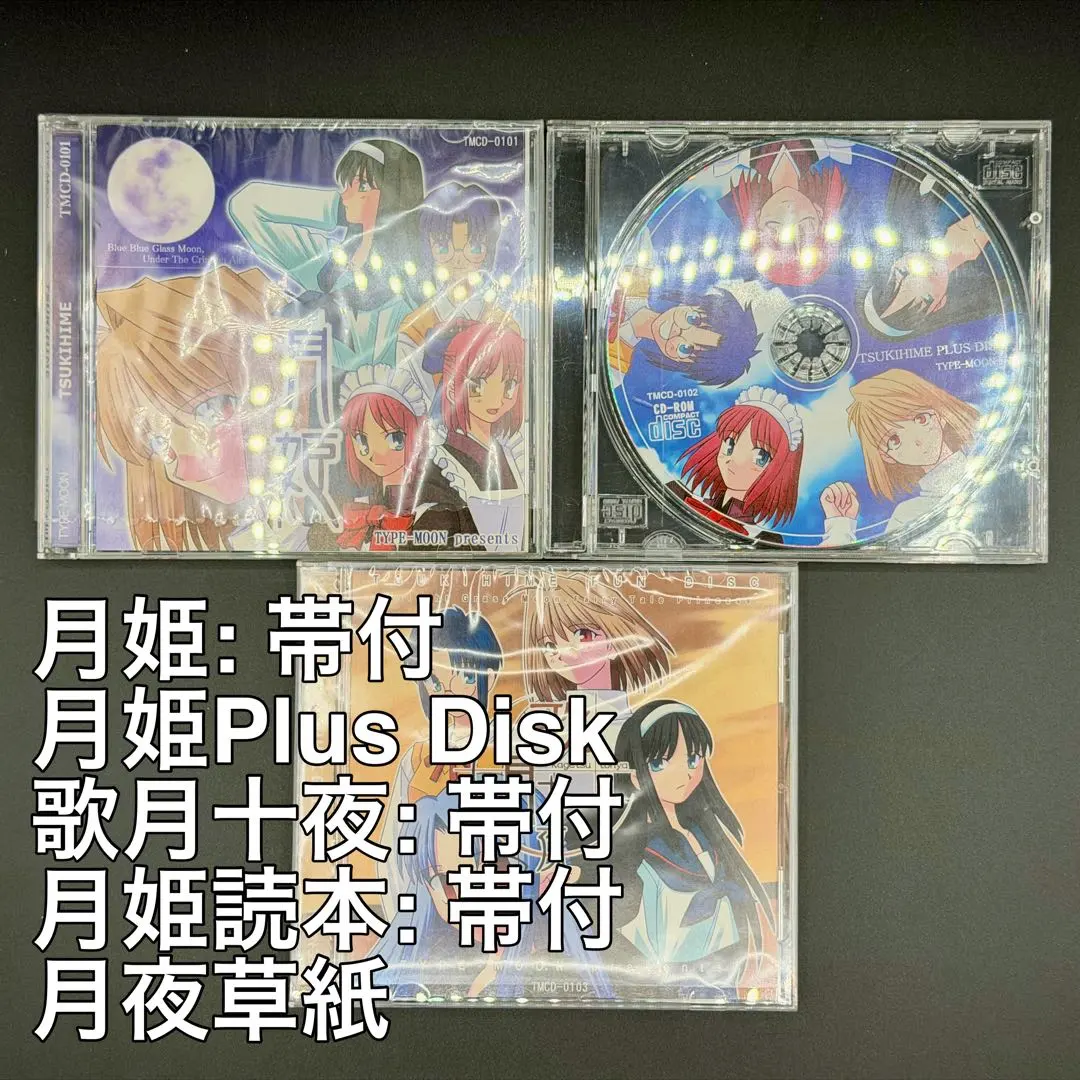 2026年最新】月姫 歌月十夜の人気アイテム - メルカリ