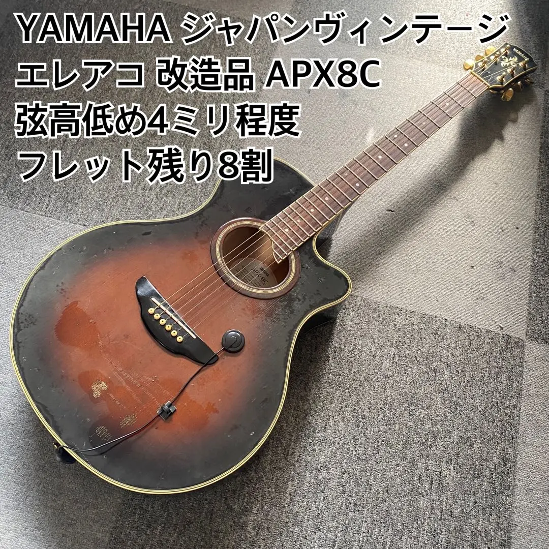2026年最新】yamaha apx 8の人気アイテム - メルカリ