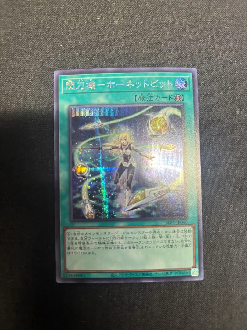 2026年最新】ホーネットビット シークレットの人気アイテム - メルカリ