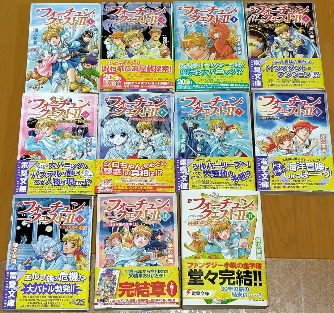 2026年最新】フォーチュンクエストⅱの人気アイテム - メルカリ