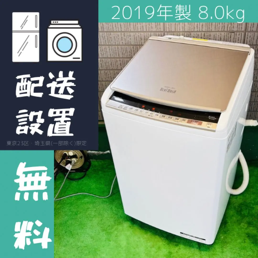 2026年最新】ビートウォッシュ 2019の人気アイテム - メルカリ