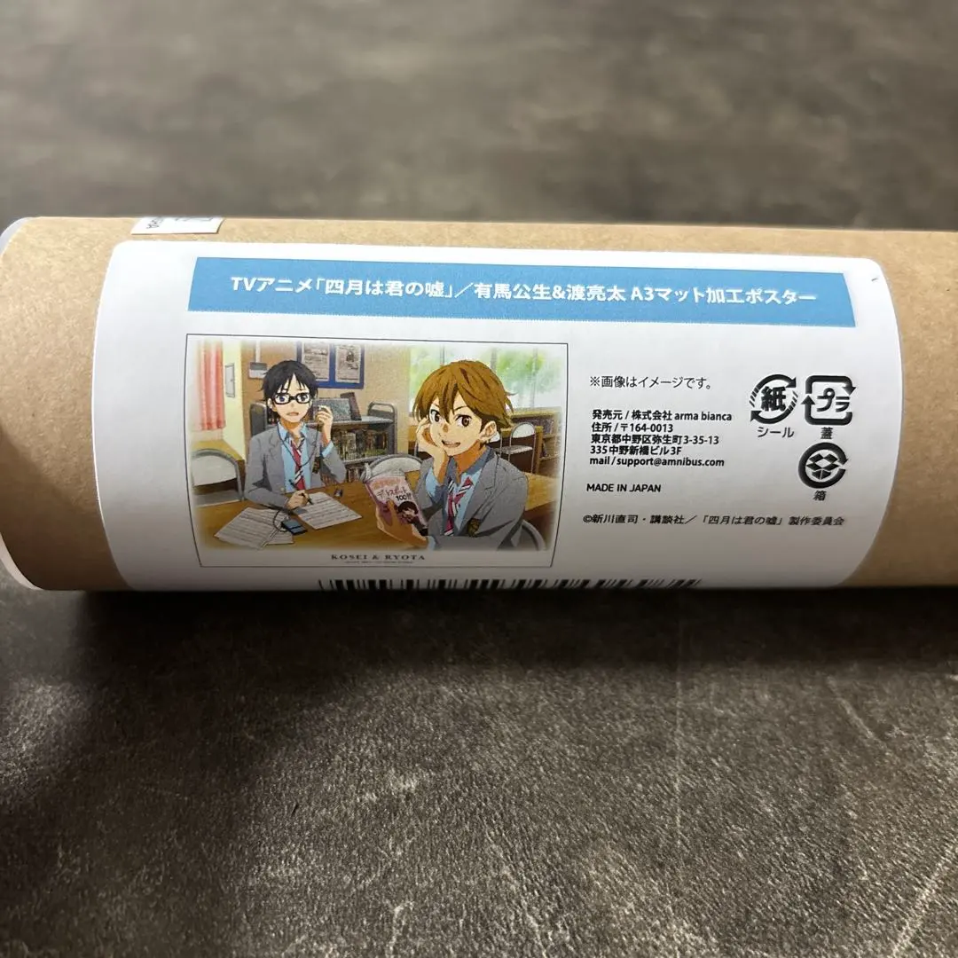 2026年最新】四月は君の嘘 ポスターの人気アイテム - メルカリ