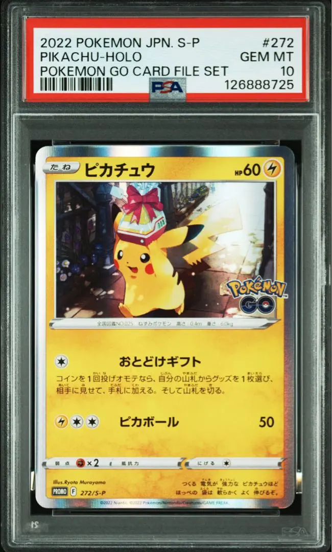 2026年最新】サッポロのピカチュウ psa10の人気アイテム - メルカリ