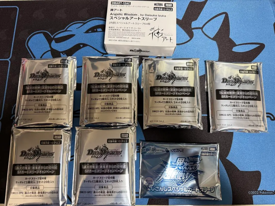 2026年最新】伝説の邪神 SPカードスリーブキャンペーンの人気アイテム