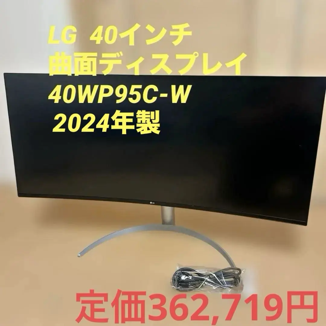 2026年最新】40wp95cの人気アイテム - メルカリ