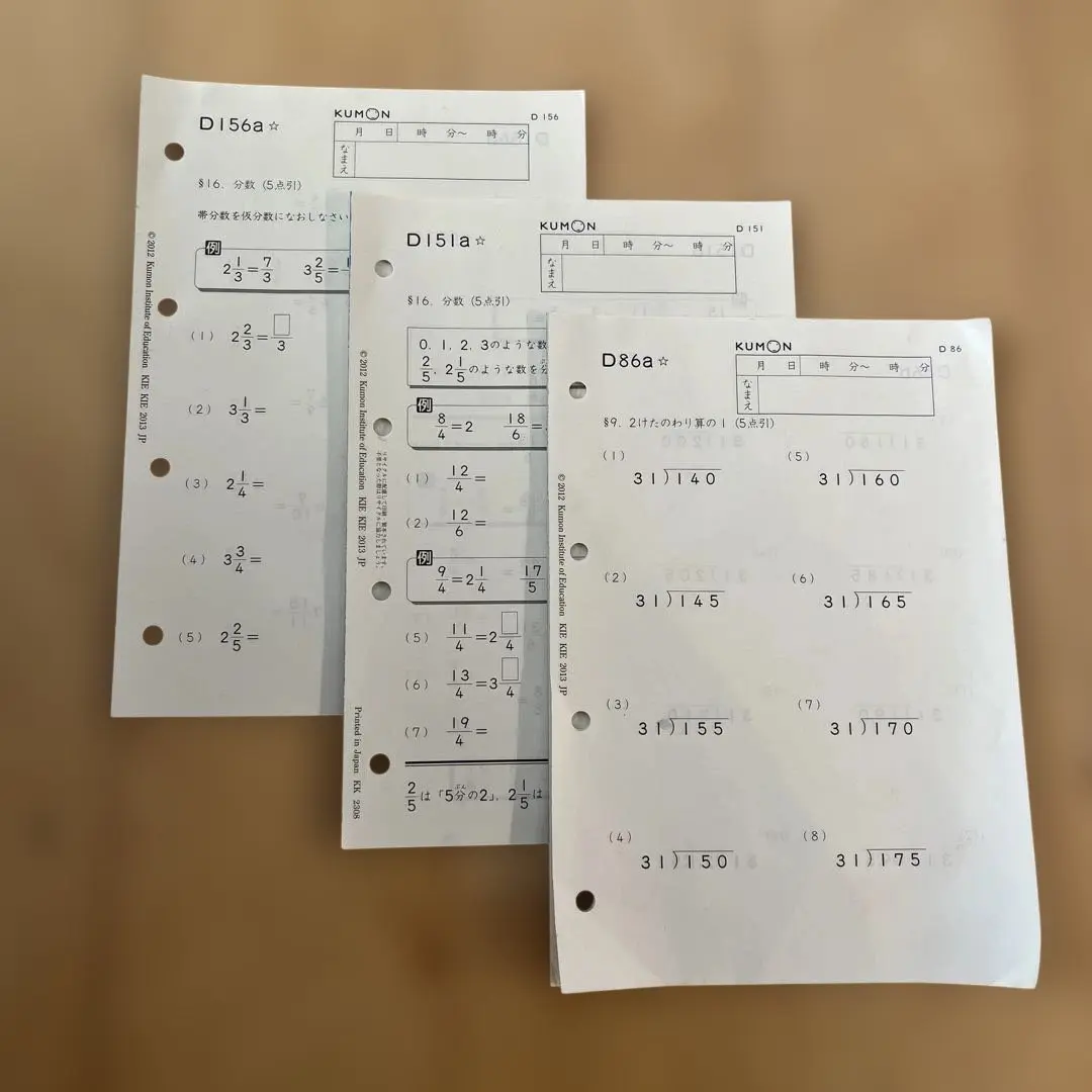 2026年最新】公文 算数 e 解答の人気アイテム - メルカリ