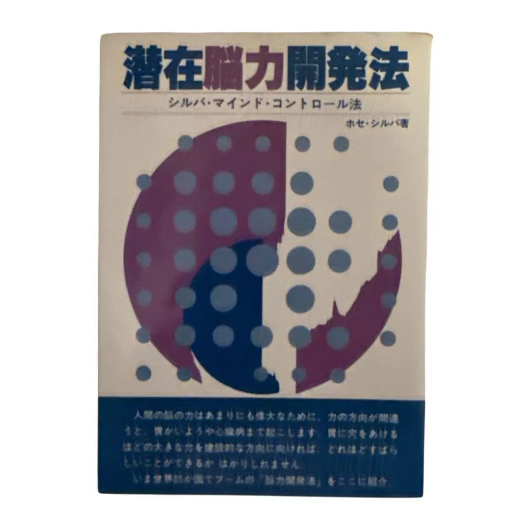 2026年最新】シルバ・マインド・コントロールの人気アイテム - メルカリ