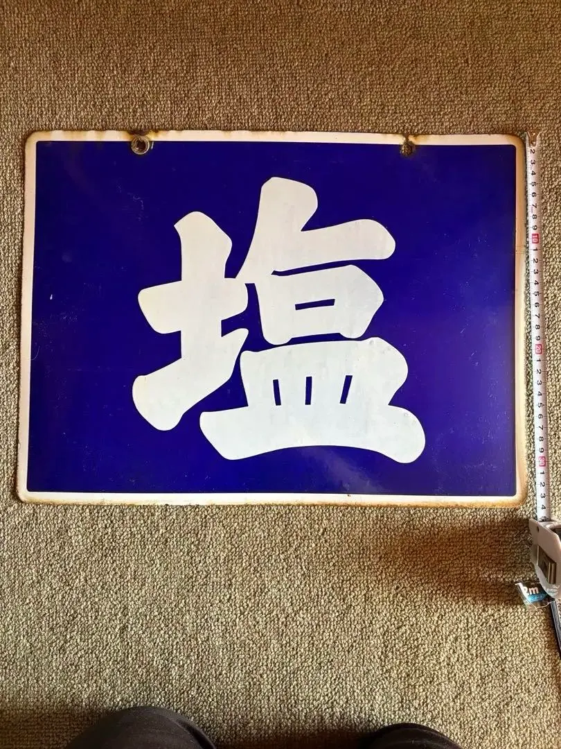 2026年最新】大入り看板の人気アイテム - メルカリ