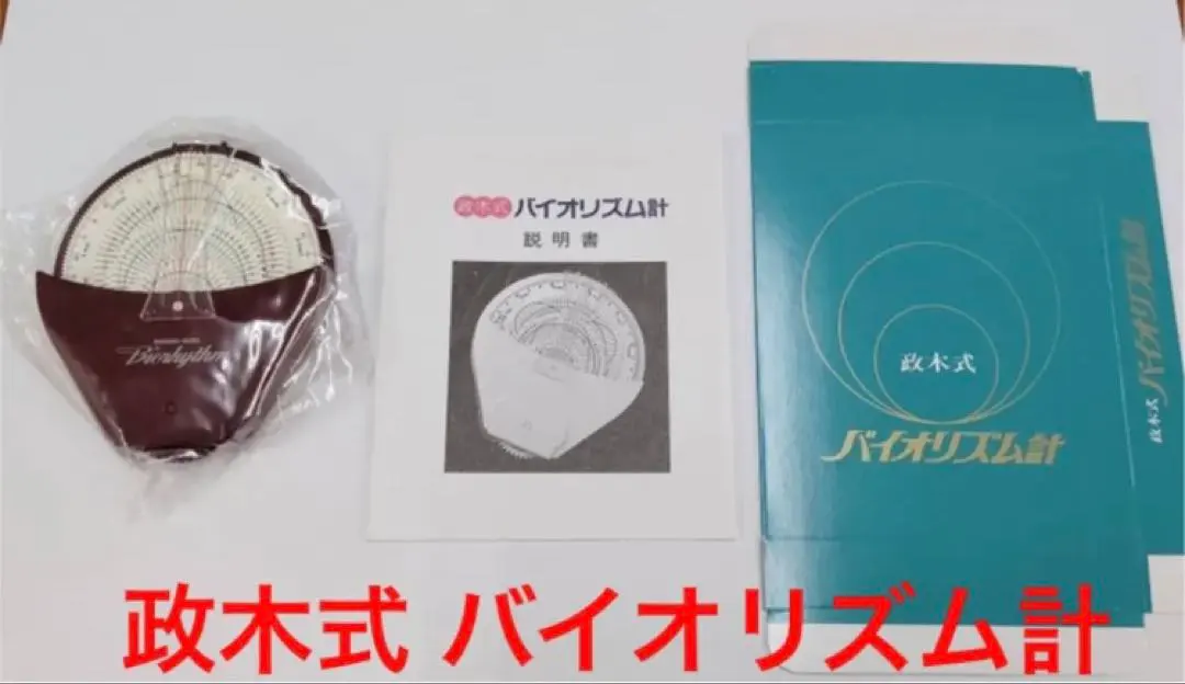 2026年最新】政木和三先生の人気アイテム - メルカリ