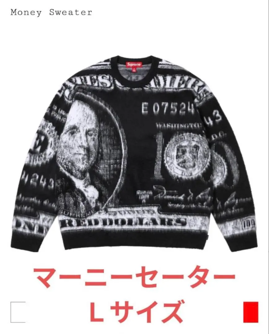 2026年最新】Supreme Money Sweaterの人気アイテム - メルカリ