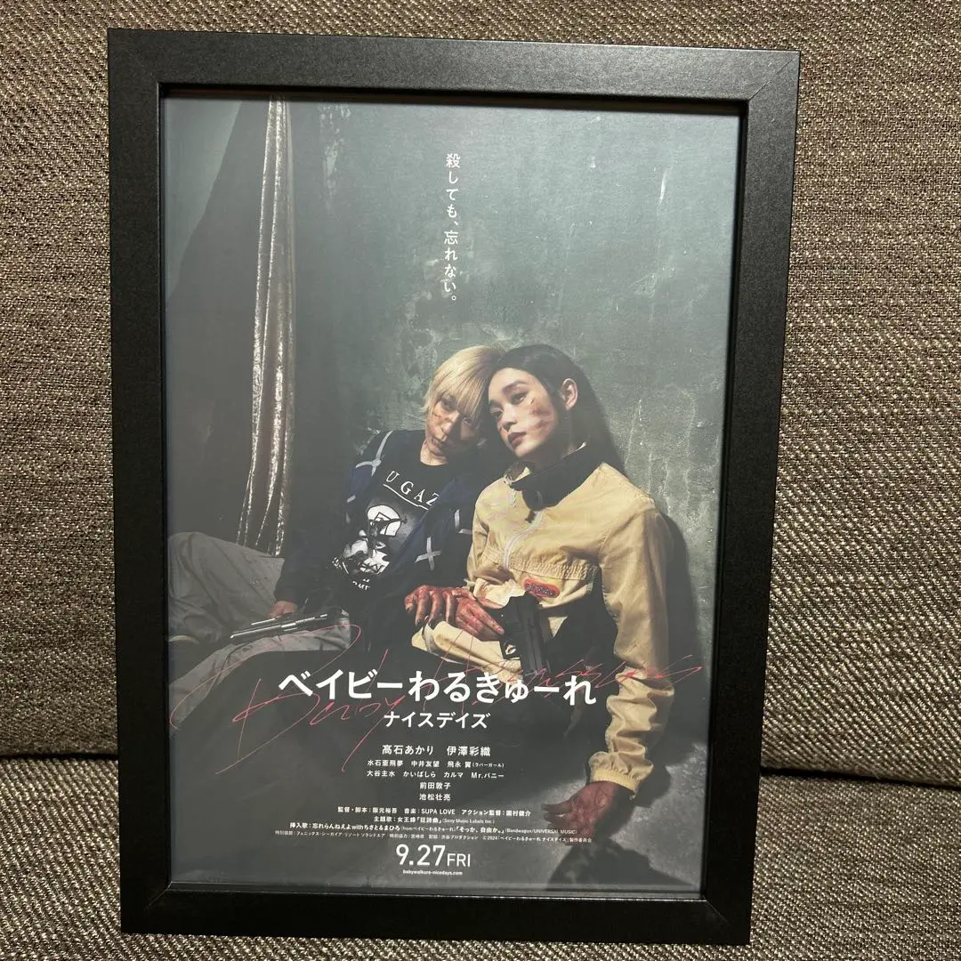 2026年最新】ベイビーわるきゅーれ ポスター b2の人気アイテム - メルカリ