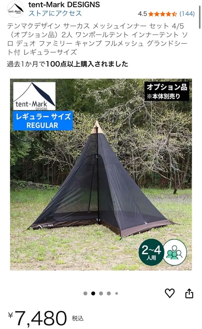 2026年最新】サーカスtc big インナーの人気アイテム - メルカリ