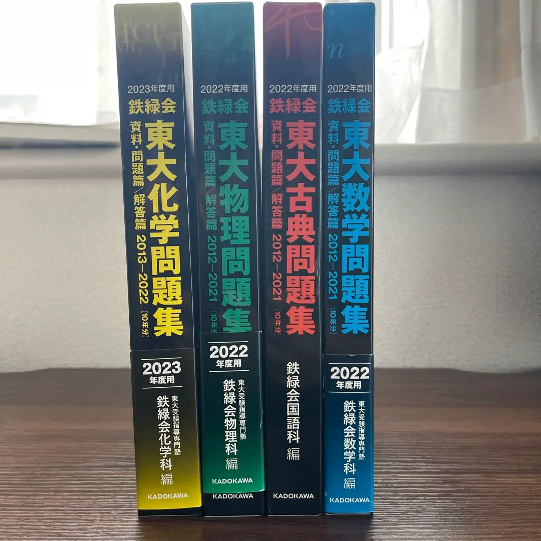 2026年最新】東大生物問題集 鉄緑の人気アイテム - メルカリ
