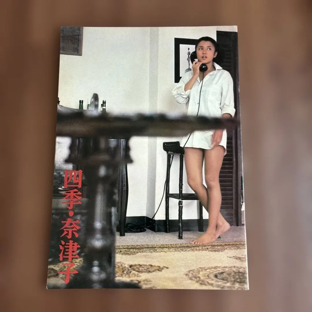 2026年最新】四季・奈津子 [DVD]の人気アイテム - メルカリ