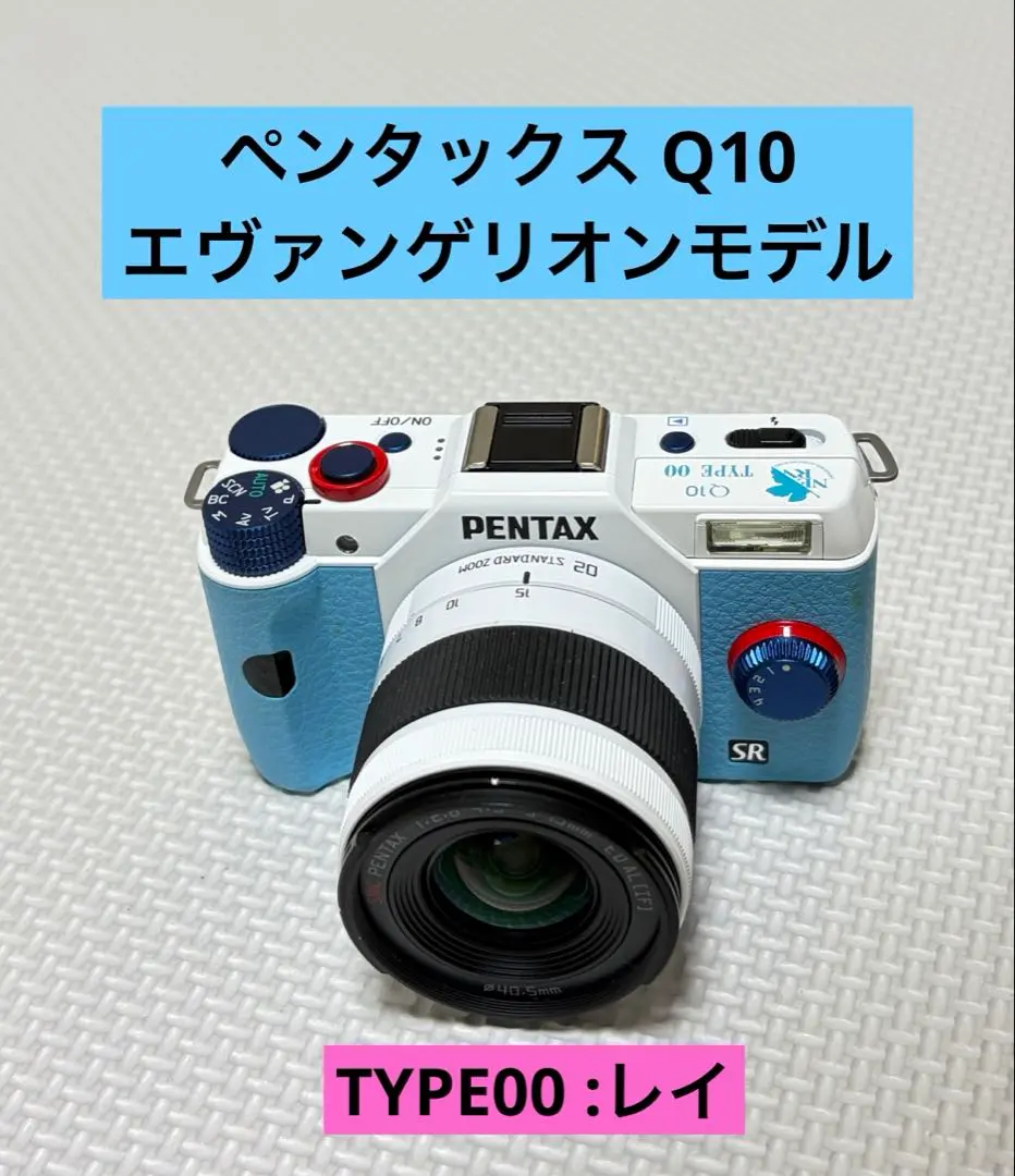 2026年最新】Q10 エヴァの人気アイテム - メルカリ