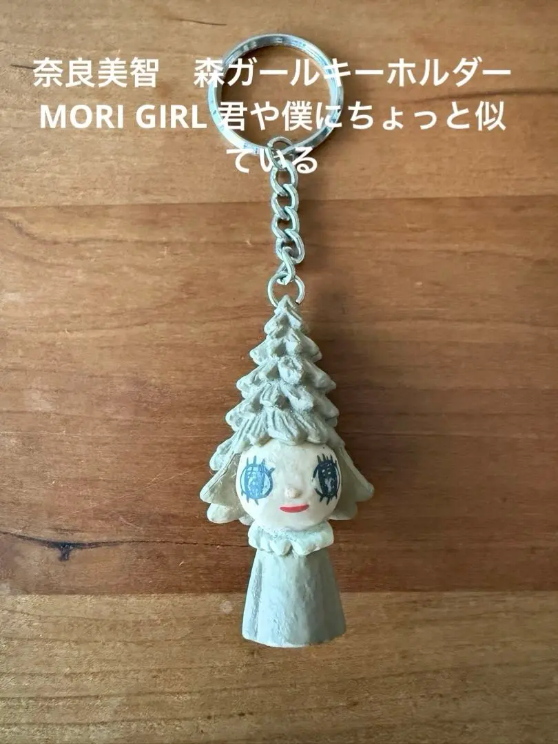 2026年最新】奈良美智 森ガールの人気アイテム - メルカリ
