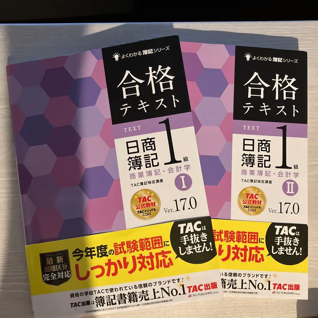 2026年最新】日商簿記1級 dvdの人気アイテム - メルカリ